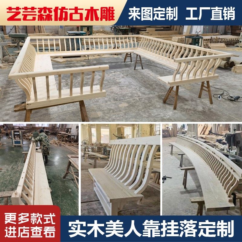 定制中式仿古实木美人靠座椅靠背吴王靠实木挂落栏杆古建长廊凉亭