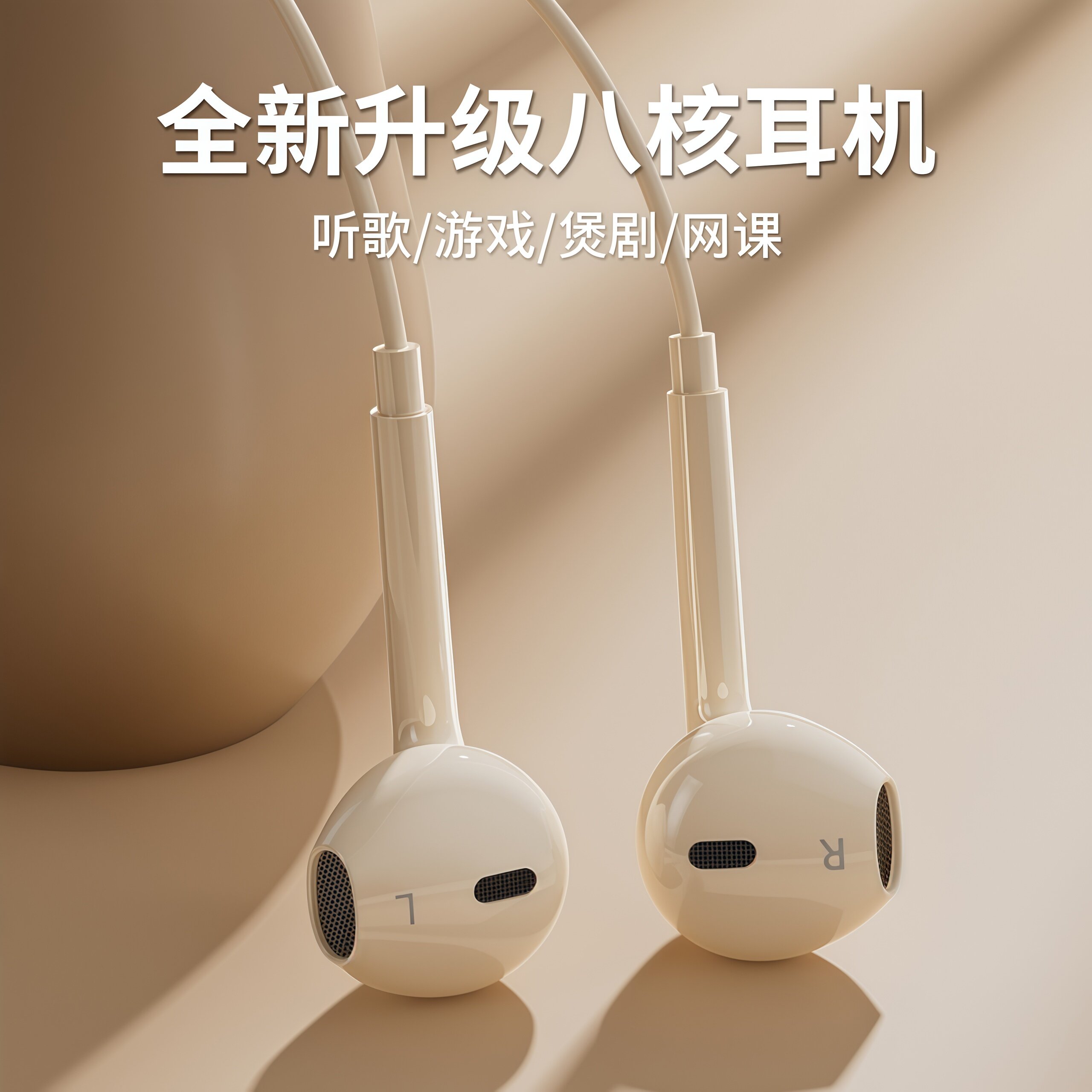 耳机有线全民k歌直播唱歌主播录歌专用typec接口线控带麦白色圆孔