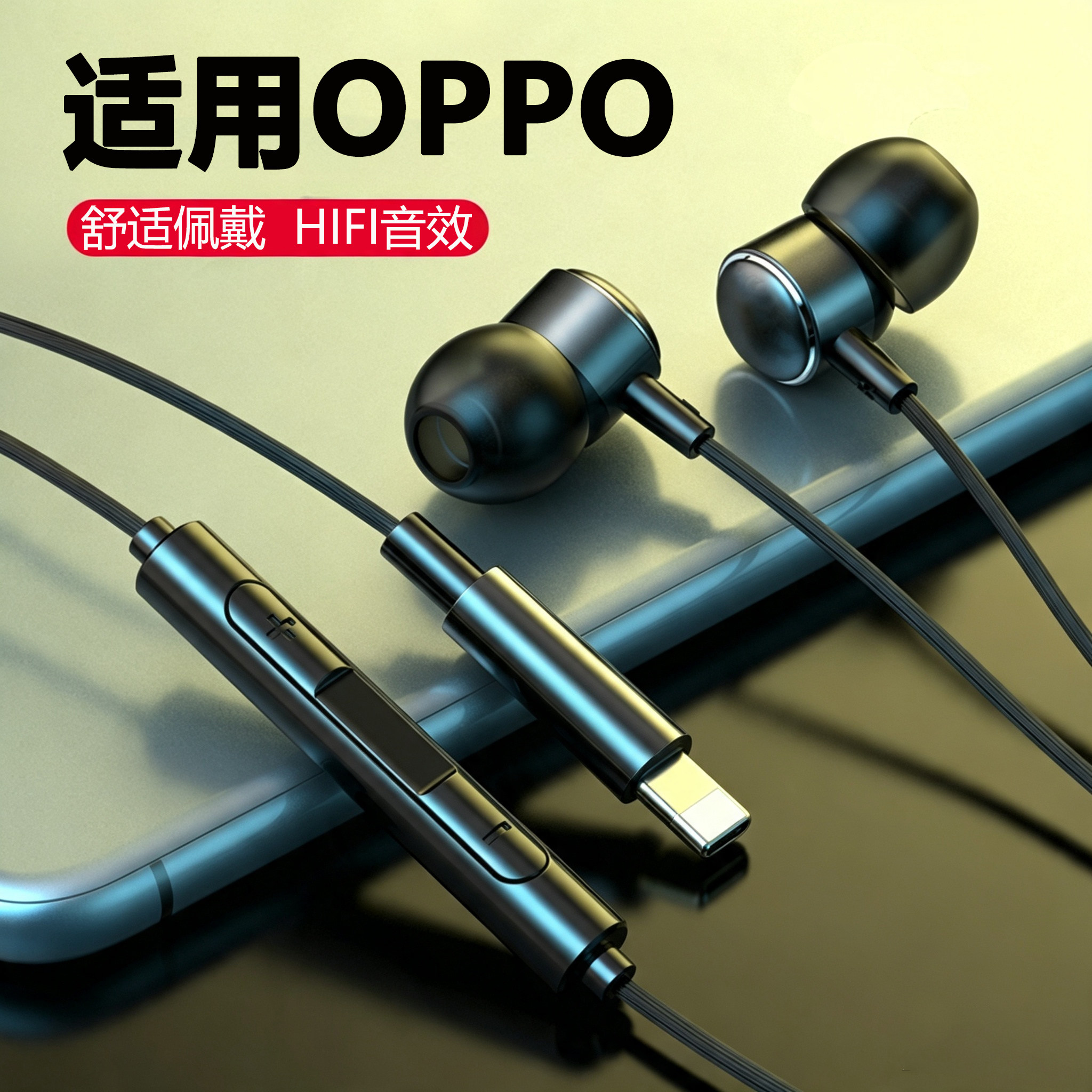 有线耳机入耳式typec接口适用opporeno16pro15/14findX9sx8A6软塞
