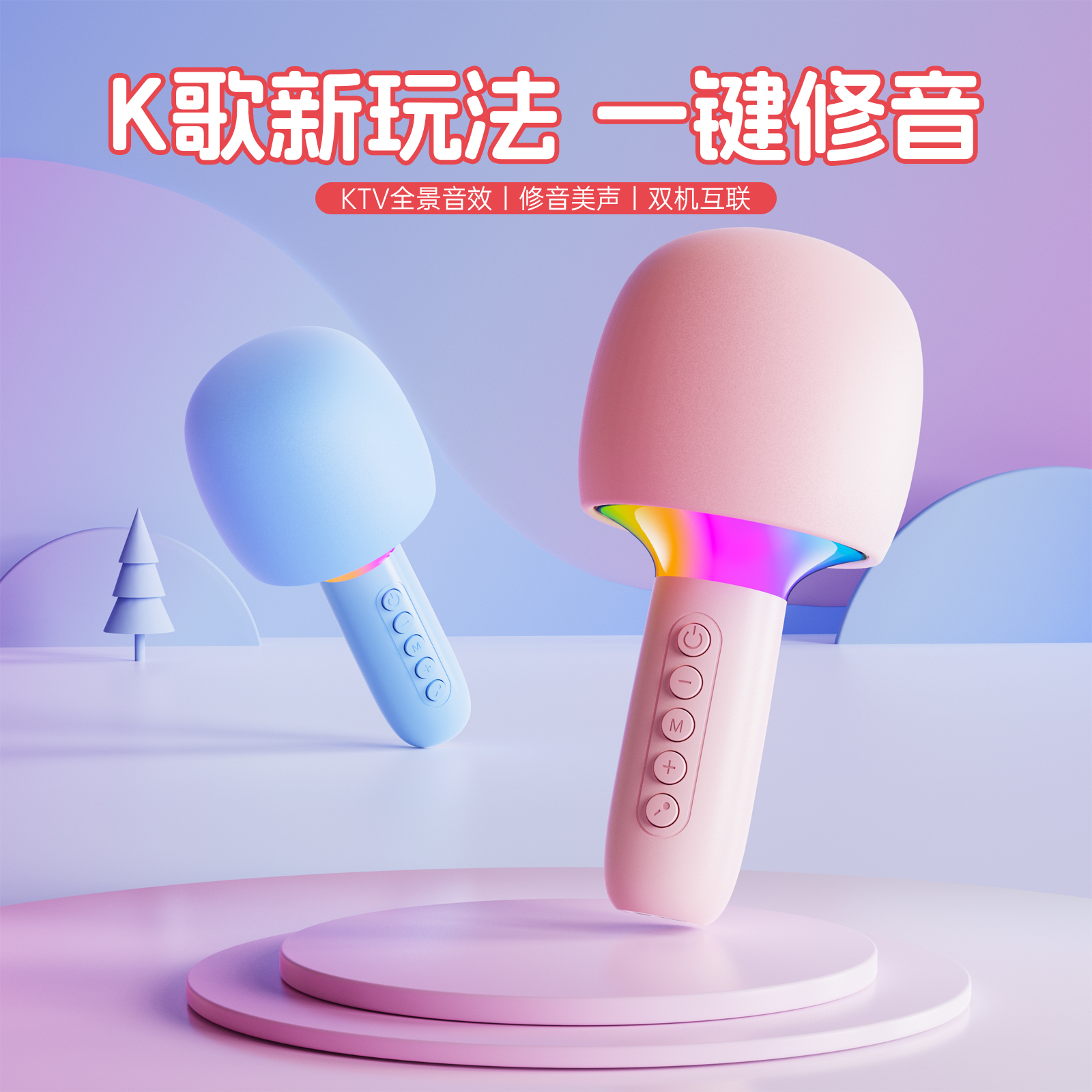 麦克风无线话筒音响唱K歌一体儿童家用KTV音箱蓝牙监听可插耳机
