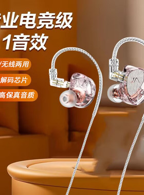 【发烧级音效】有线无线双模式！