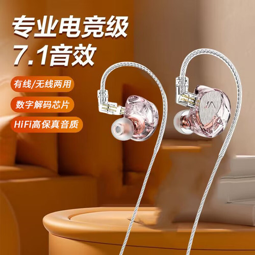 【发烧级音效】有线无线双模式！