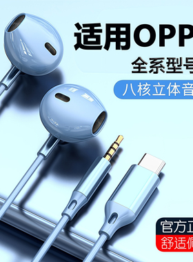 有线耳机typec接口适用OPPOreno14findx8sA6K13/12TurboPro半入耳