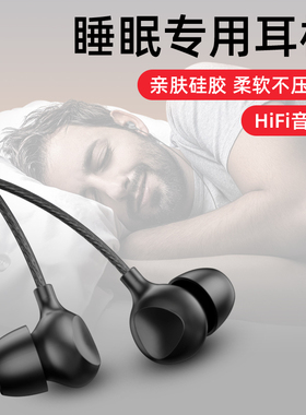 久戴不痛耳机适用vivo华为荣耀有线typec接口amsr睡眠侧睡觉专用