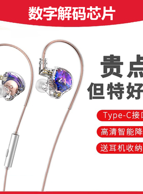 适用于华为mate540pro有线耳机typec接口入耳式原装正品数字解码