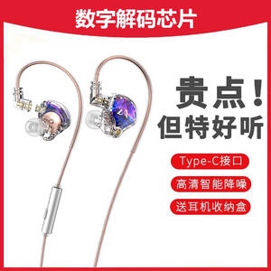适用于华为mate540pro有线耳机typec接口入耳式原装正品数字解码