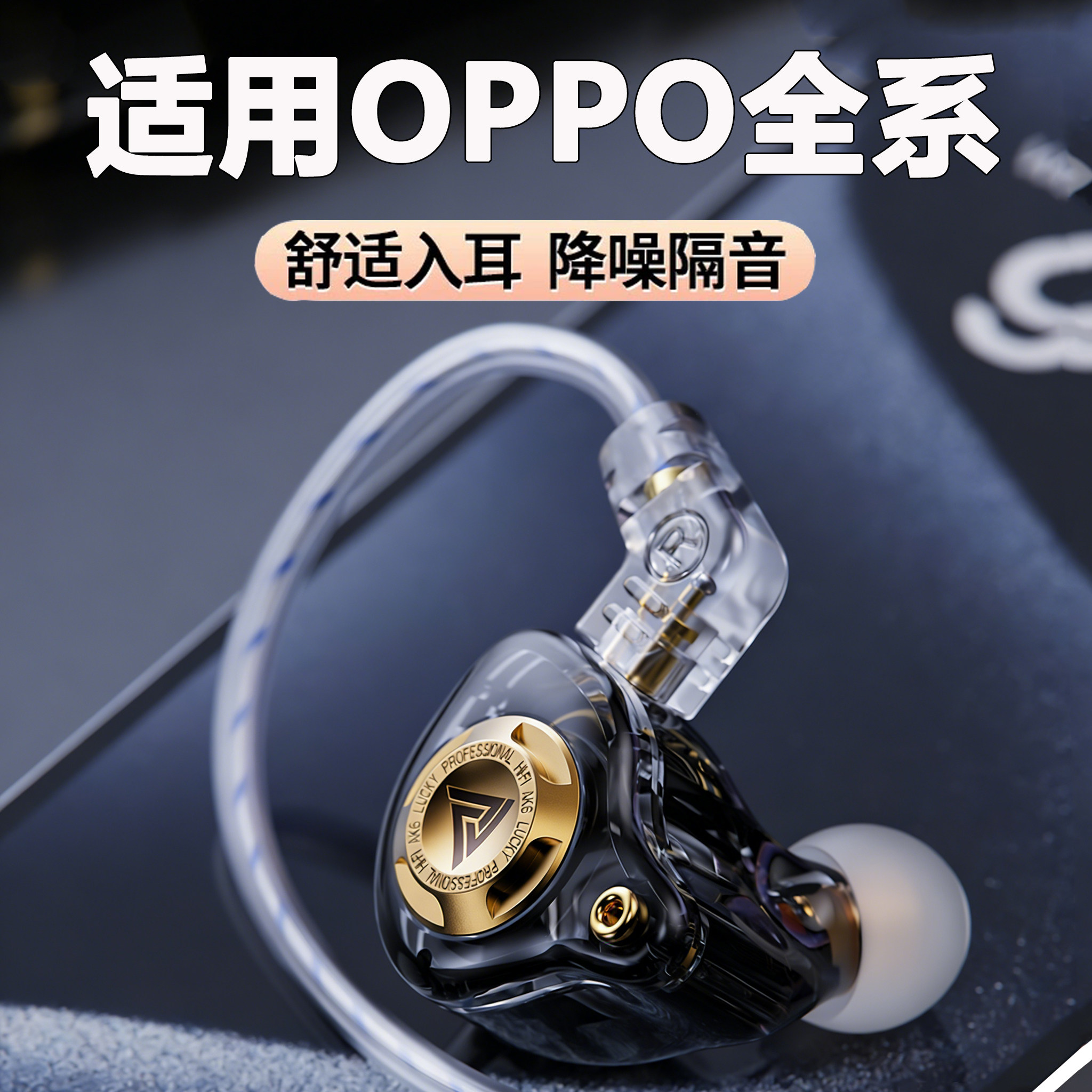 适用OPPO有线耳机入耳式Reno15/14/x8s/x9pro/A6原装正品数字解码