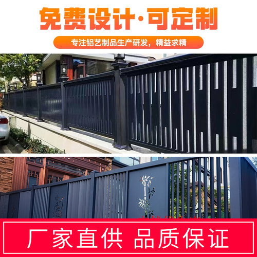 户外别墅庭院围栏铝合金院子围墙护栏小区花园栅栏铝阳台隔离厂家