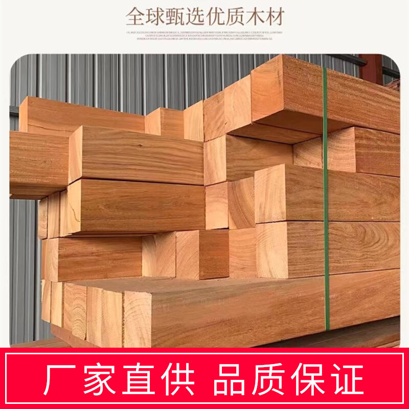 黑龙江印尼菠萝格防腐木板户外地板露台庭院实木枕木方圆柱木条花