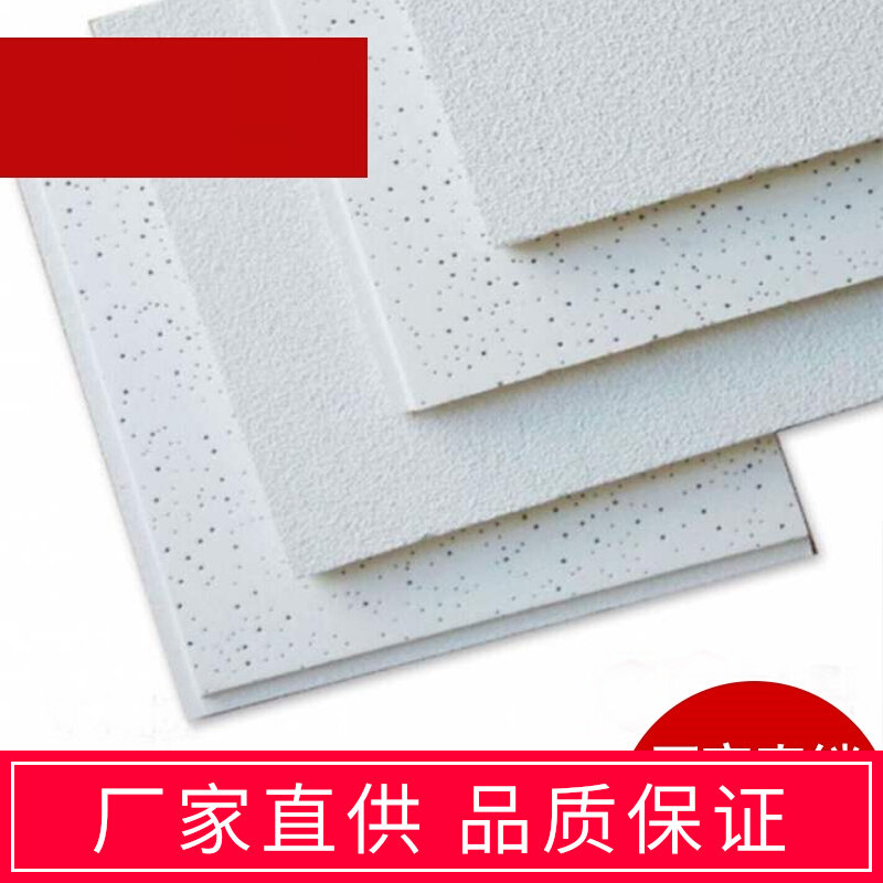 矿棉板洁净电影院防水石膏板装修装修琴房厂房防腐ktv吊顶隔断