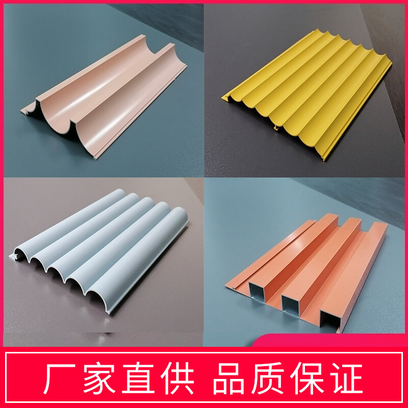 铝合金波纹板材料不规则异形装修护墙墙面建材背景墙异型格栅板