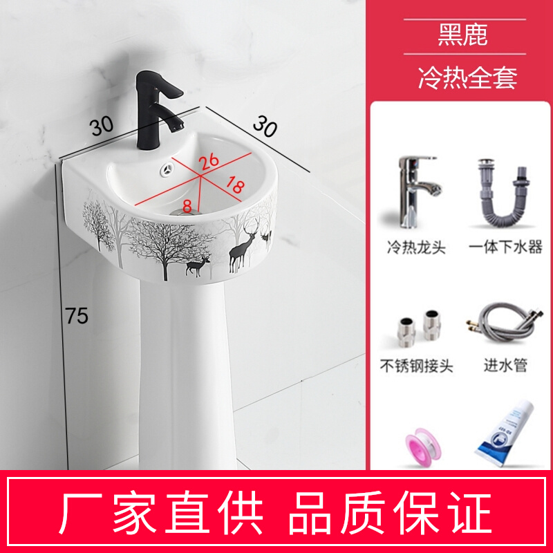 甘肃小尺寸立柱盆家用洗脸盆一体式陶瓷洗手盆小户型落地式迷你小