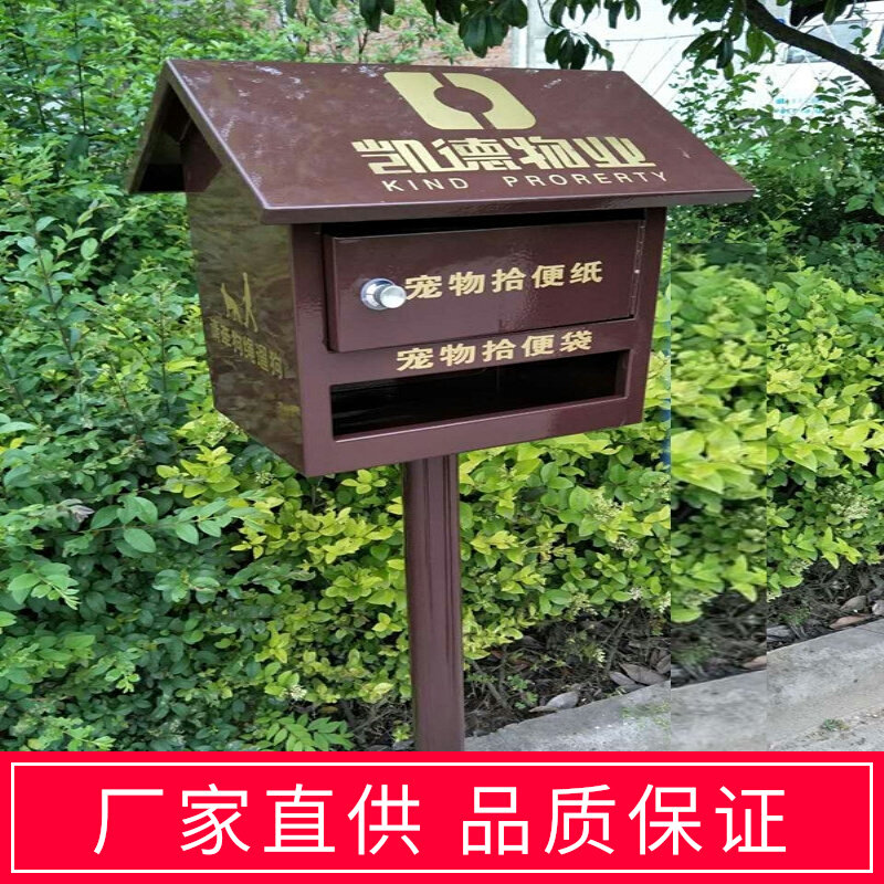 宠物便便箱拾便花园垃圾箱宠物小区清洁箱便民箱园林环保箱外出
