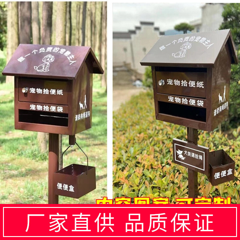 宠物便便箱便民箱环保箱提示牌清理拾便文明花园社区放置箱公共