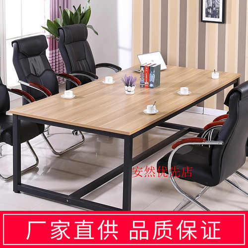 小型会议桌简易现代简约4人6人8人长条桌洽谈桌子长方形办公厂家