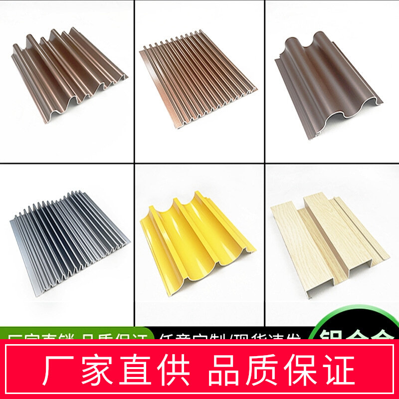 铝合金波纹板材料异型护墙板护墙异形半圆门面装修墙面建材格栅板