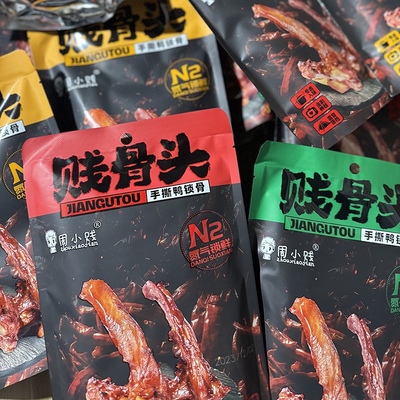 周小贱手撕鸭锁骨85g贱骨头酱卤肉制品黑鸭糖醋香辣卤味鸭肉零食