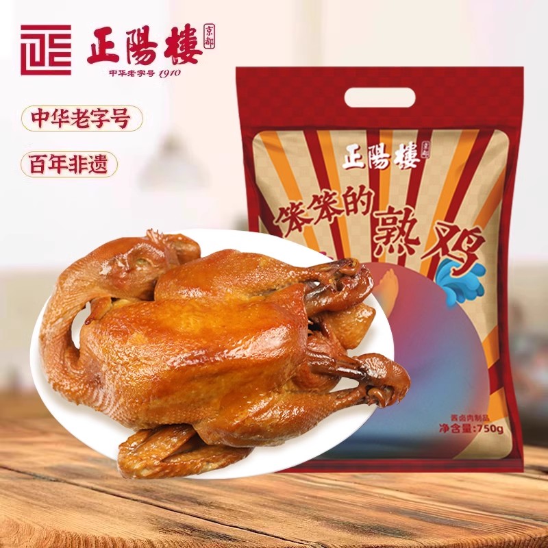 中华老字号土笨鸡东北特产烧鸡