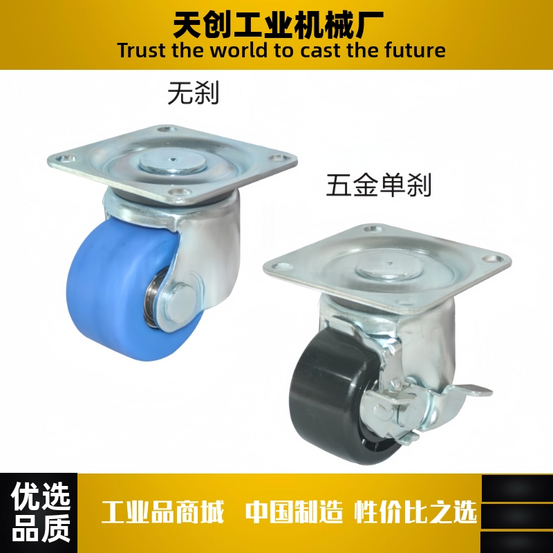 2寸万向边刹CHJS50A尼龙J-CPN02-D50-NQ脚轮CHJF50A替代50X50轮