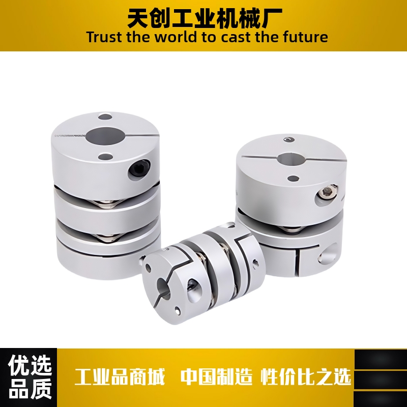 联轴器DBJ01-D16D21D28D34D46D55-4/5/6/8/9/10/12/20/24/25