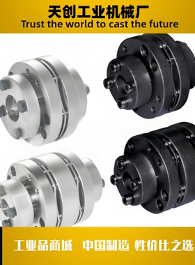 膜片阶梯式联轴器DBL01 DBL02-D65D87-15/20/22/25/30/35/40/45