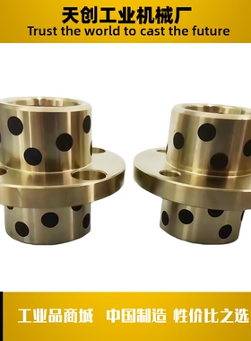 MPCZ12-25法兰一体型无油衬套20-40中间法兰型铜套自润滑16-30/40