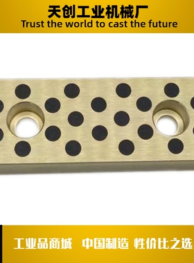 自润滑板STS22-30/40/50/75STCW小石墨滑块宽15/18耐磨导板模具配