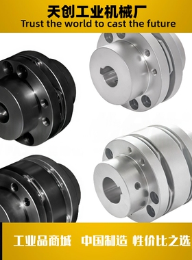 膜片阶梯式联轴器DBJ06/DBJ26-D65 -16/18/19/20/22/24/25/30/35