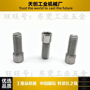 L25内六角小径 L12 L10 L20 TBH14 L16