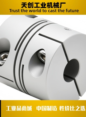 平行线式联轴器DBH11-D12D16D20D25D32-4/5/6/8/10/12/14