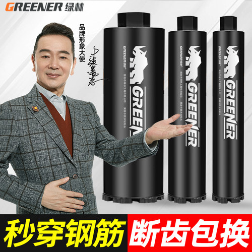 绿林开孔器开孔器钻孔器打孔混凝土钻孔神器打洞机水泥墙空调63