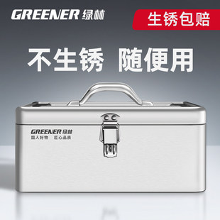 绿林五金工具箱不锈钢收纳盒车载家用工业级手提铁皮箱大号加厚