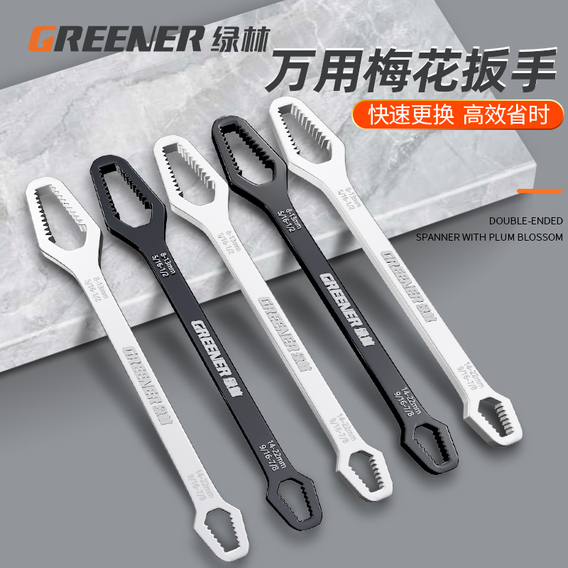 绿林多功能梅花扳手眼镜双头自紧万能扳手加长8-22套装活动扳子