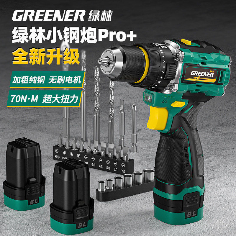 绿林大钢炮电钻无刷冲击电钻打墙家用小型锂电动工具小钢砲PRO