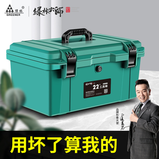 绿林大师多功能工具箱工业级美术家用五金收纳盒防水大号电木工