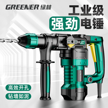 绿林电锤电镐两用冲击钻打混凝土多功能大功率家用打墙冲击电钻