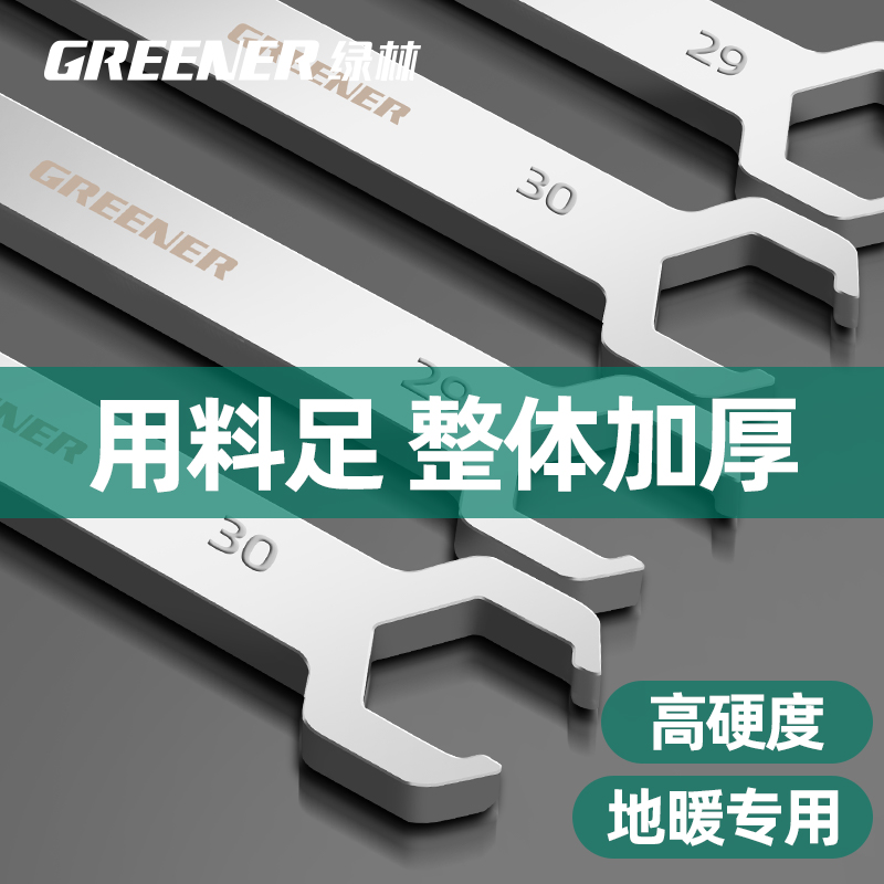 绿林分水器扳手地暖管专用万能水管子钳拆卸钳工业级多功能小家用