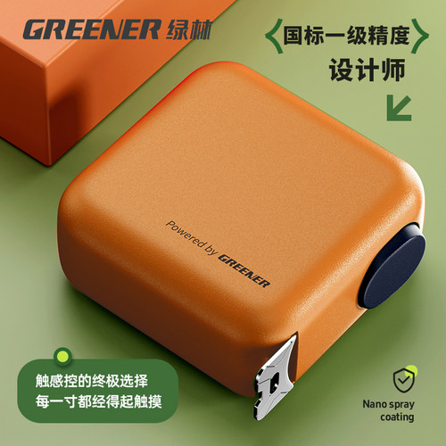 绿林高精度1级卷尺3米口袋型迷盒尺工程设计师测量随身可携式小方