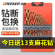 不锈钢合金钢铁含钴钨钢手电钻转打孔专用万能小 绿林麻花钻头套装