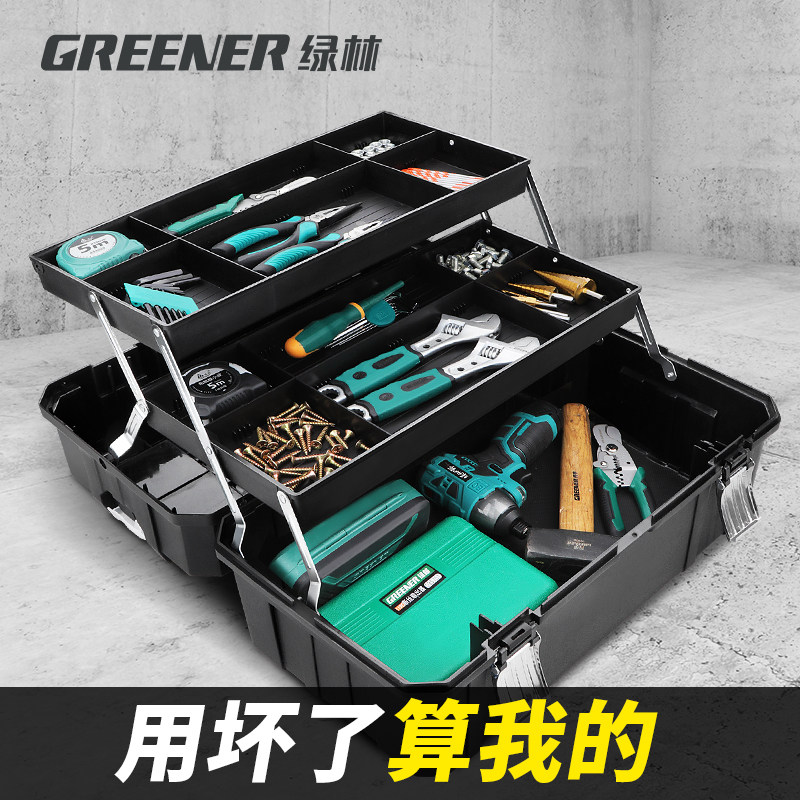 绿林工具箱工业级家用多功能五金美术盒电工车载折叠收纳箱套装