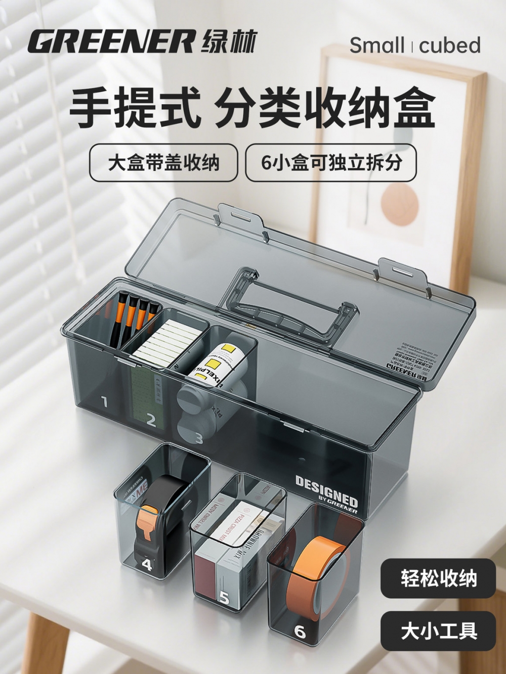 绿林零件收纳盒螺丝分类配件钻头盒子塑料五金物料小工具批头样品