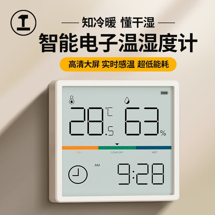 绿林电子温湿度计家用室内精准温度计壁挂式磁吸挂墙湿度计婴儿室