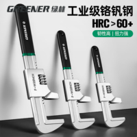 綠林活動扳手萬能多功能管鉗活口直角f型大開口工具板手小管子鉗
