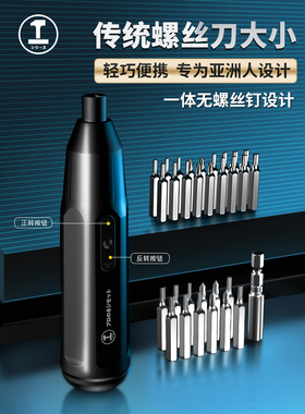 绿色森林电动螺丝刀小型可充电电动螺丝刀家用电动批量高扭矩迷你