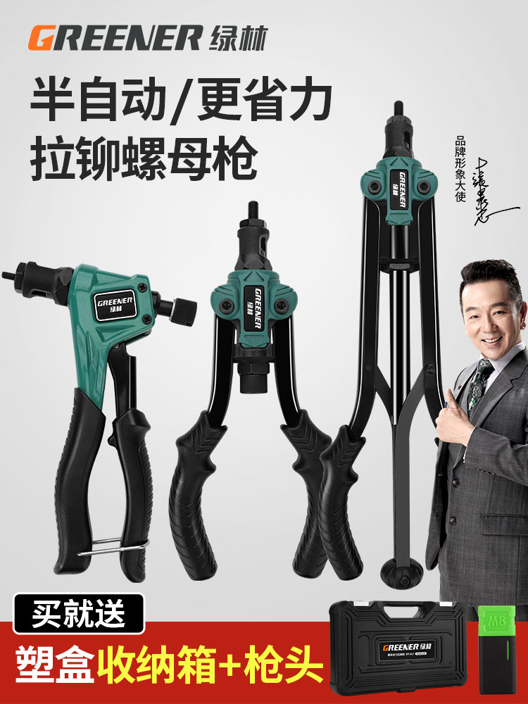 绿林铆钉枪螺母拉铆枪螺丝拉姆枪手动拉母枪双把压铆钉工具帽钉m8