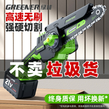 绿林锂电无刷电锯家用锯柴小型手持电链锯充电式手锯电动手锯家用