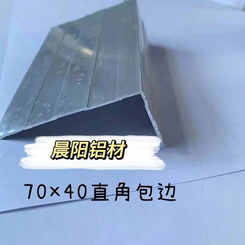 冷藏车厢配件铝包边下包边护角铝合金型材货车集装箱铝材通用