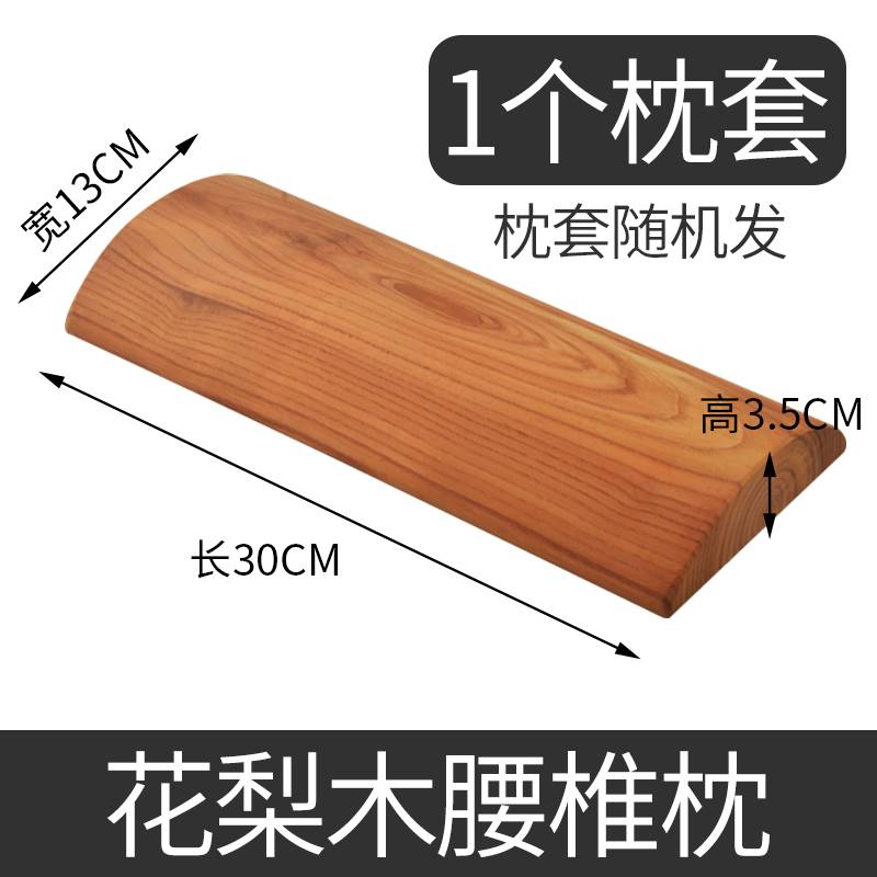 花梨木实木腰椎枕修复腰椎盘突出原木矫正牵引按摩床上腰部护腰垫