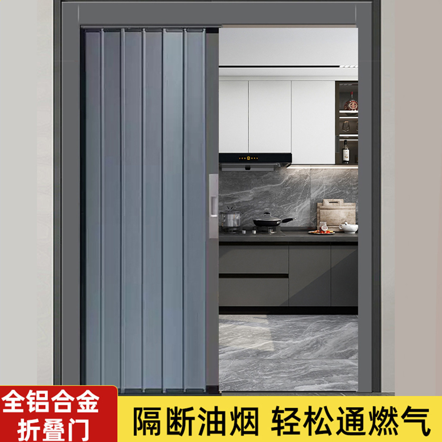 全铝合金厨房拉门折叠隐形门开放式客厅隔间阳台商铺防火伸缩门