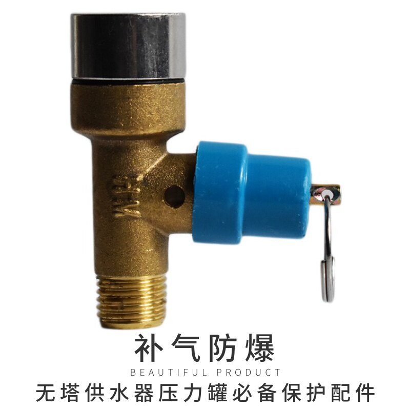 防爆安全负压一体阀2分丝无塔压力罐自动泄压进气防吸扁保护阀门